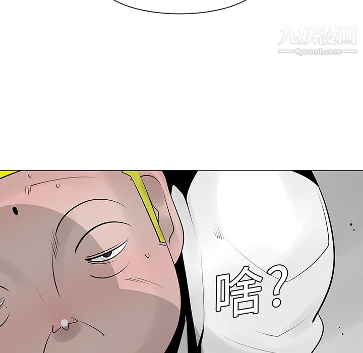 每天忍耐的男人第9话