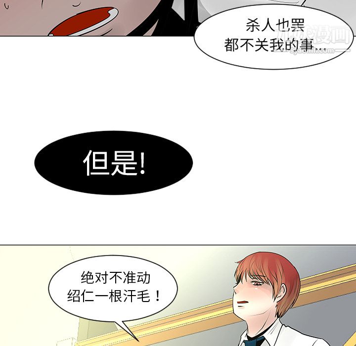 每天忍耐的男人第9话