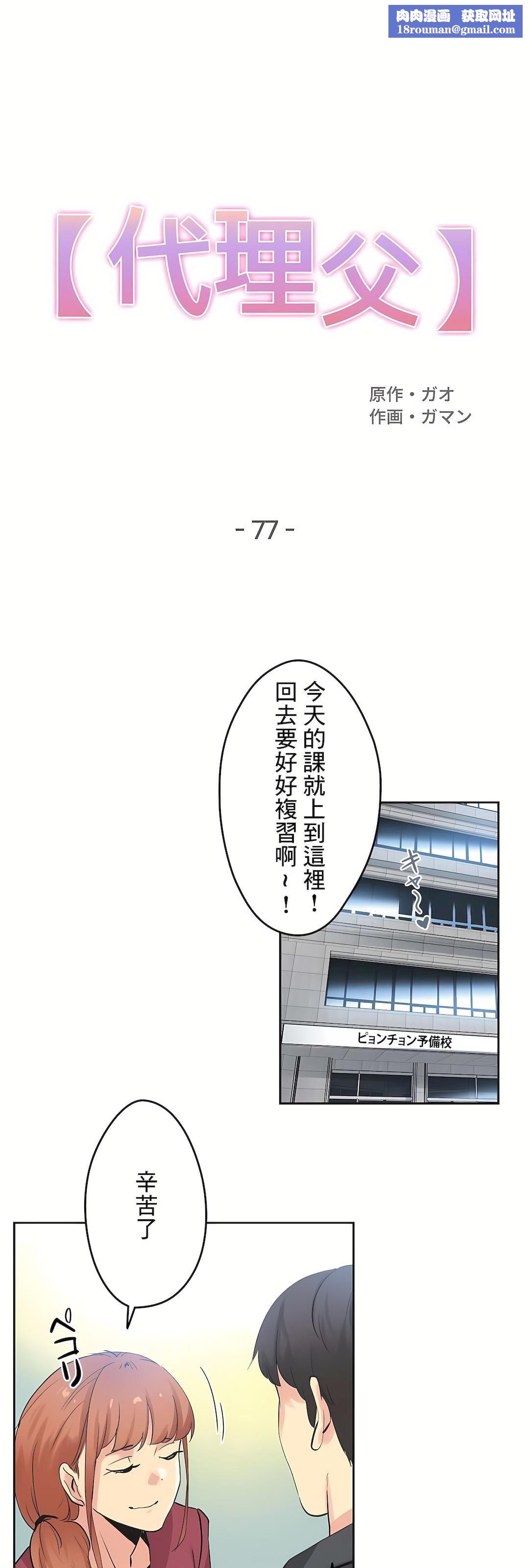 代理部第77话