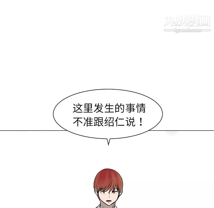 每天忍耐的男人第9話