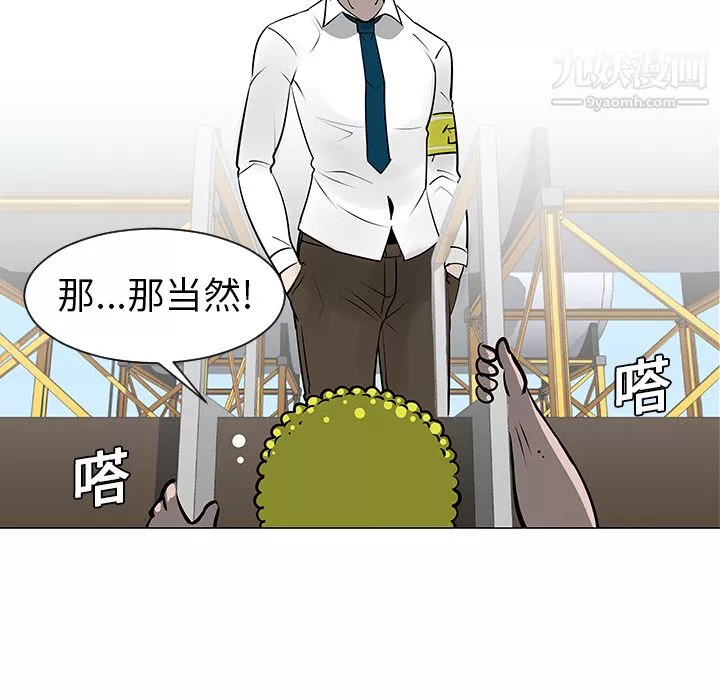 每天忍耐的男人第9話