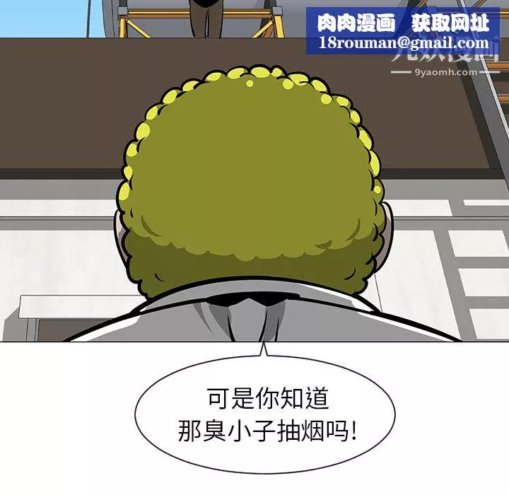 每天忍耐的男人第9話