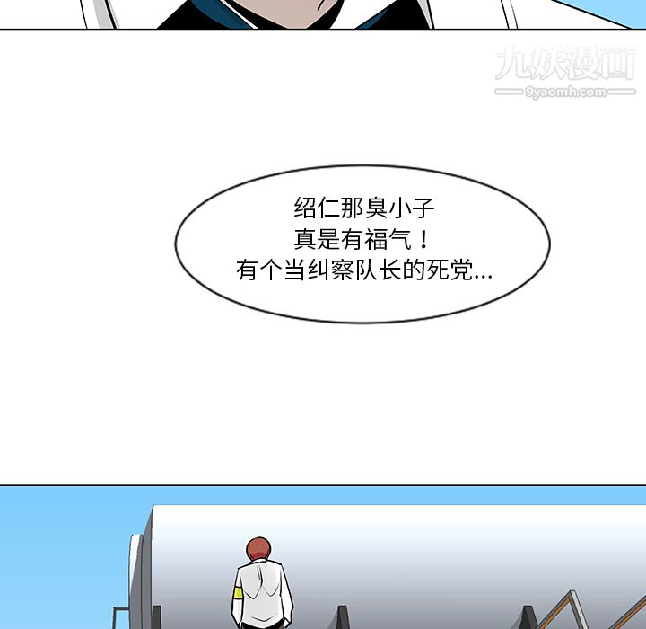每天忍耐的男人第9话