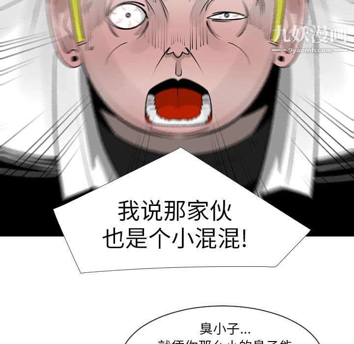 每天忍耐的男人第9话