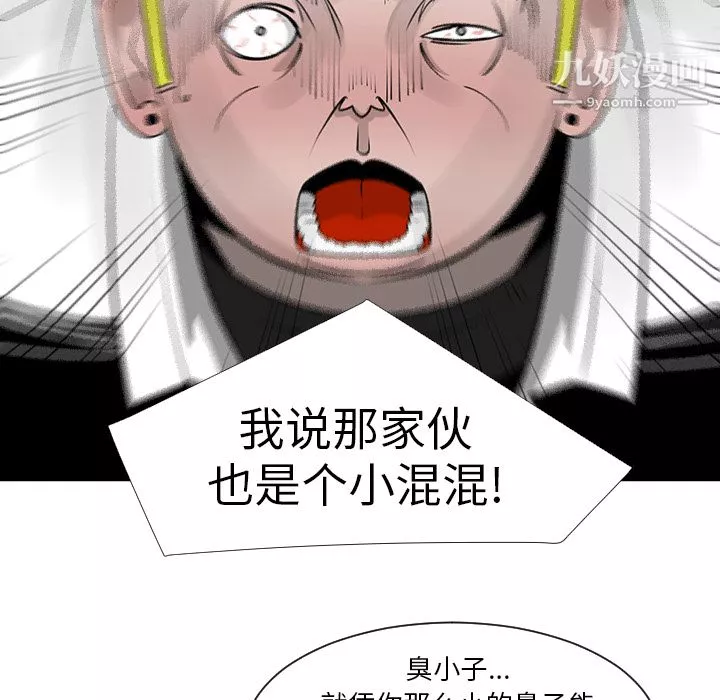 每天忍耐的男人第9話