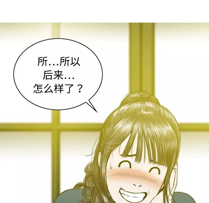 為何偏偏是你第49話