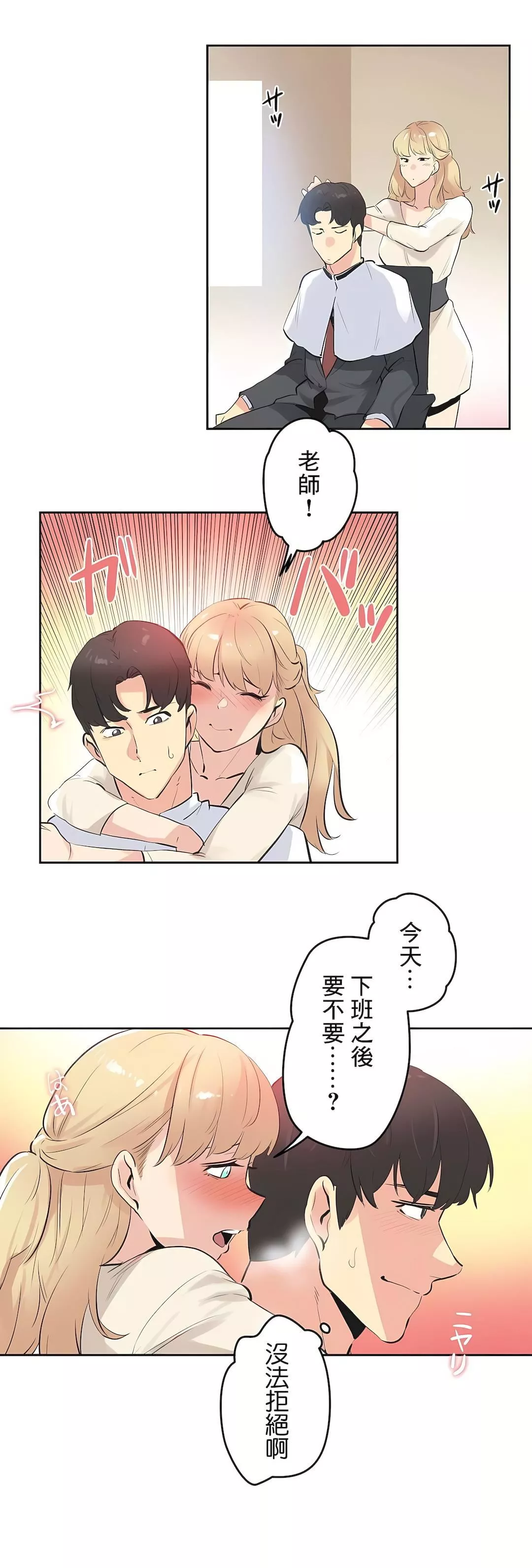 代理部第77話