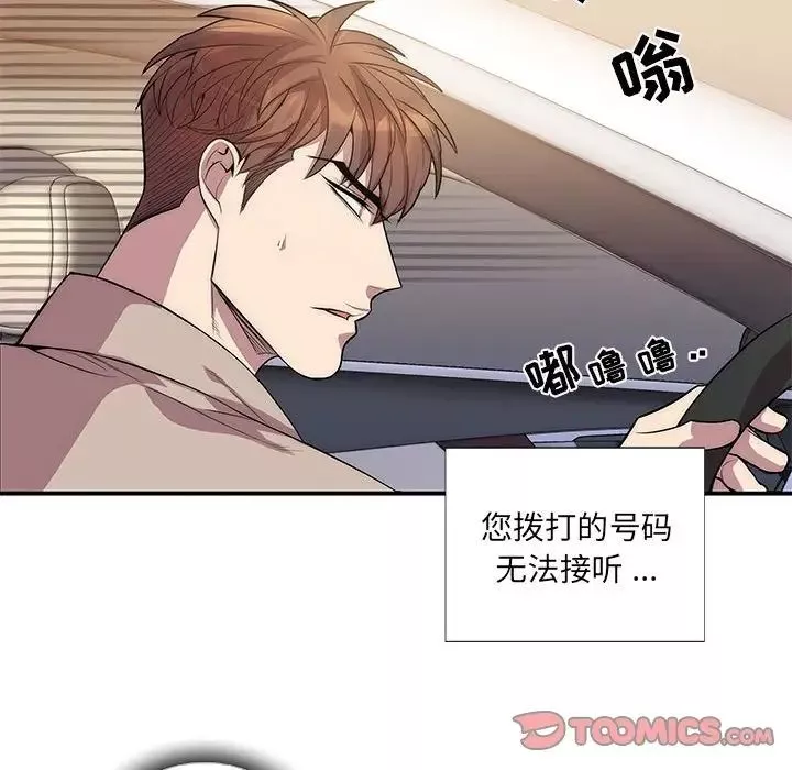 為何偏偏是你第49話