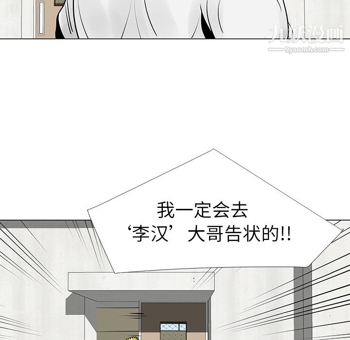 每天忍耐的男人第9话