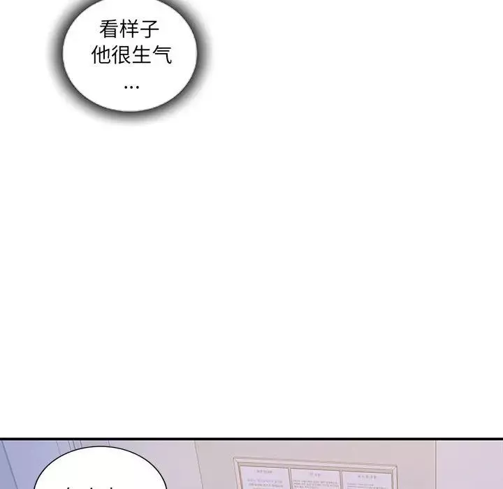 為何偏偏是你第49話