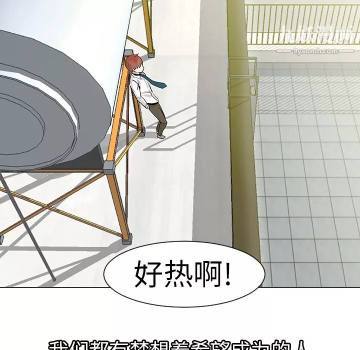 每天忍耐的男人第9話