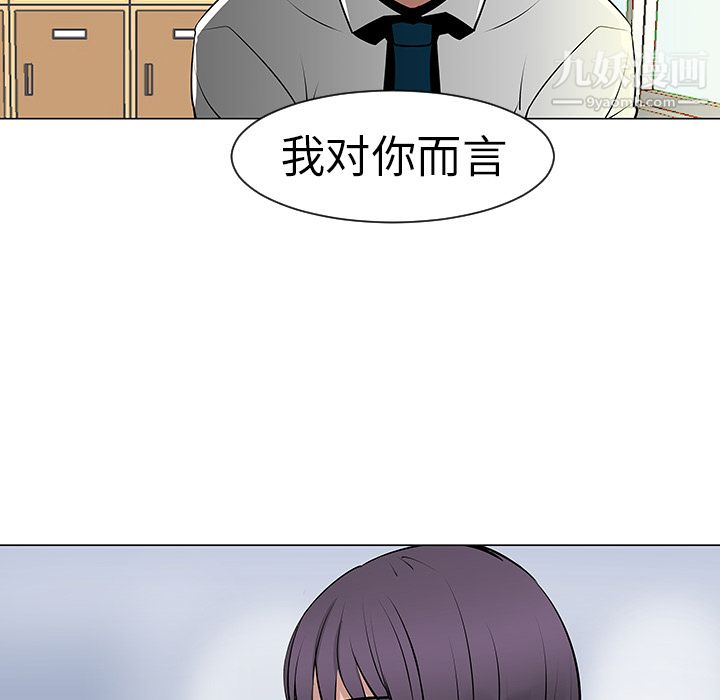 每天忍耐的男人第9话