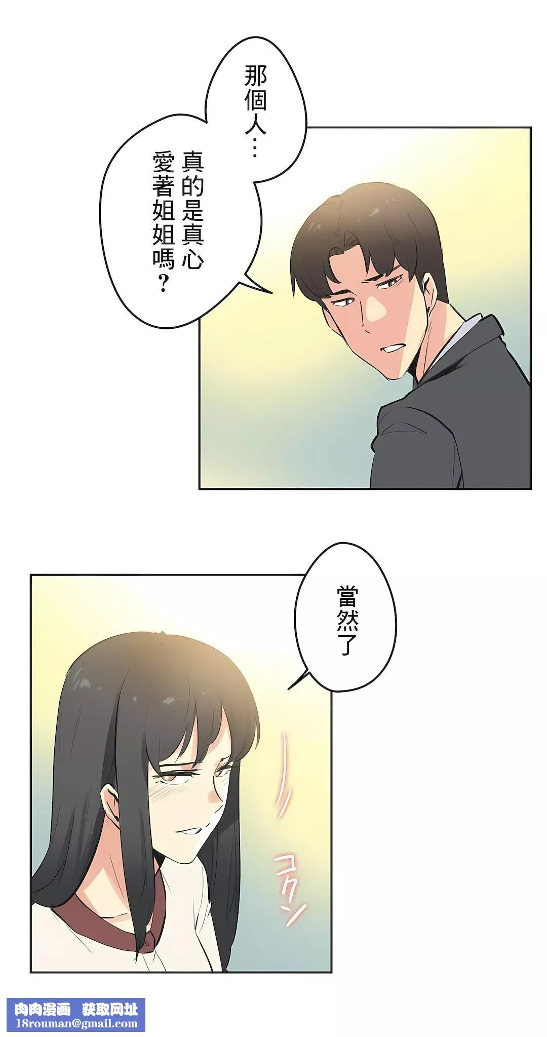 代理部第77話