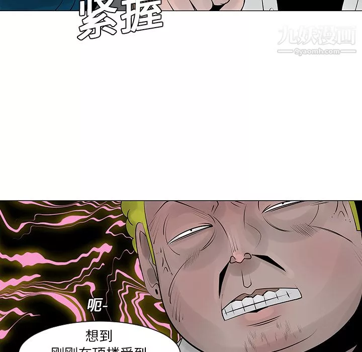 每天忍耐的男人第9話