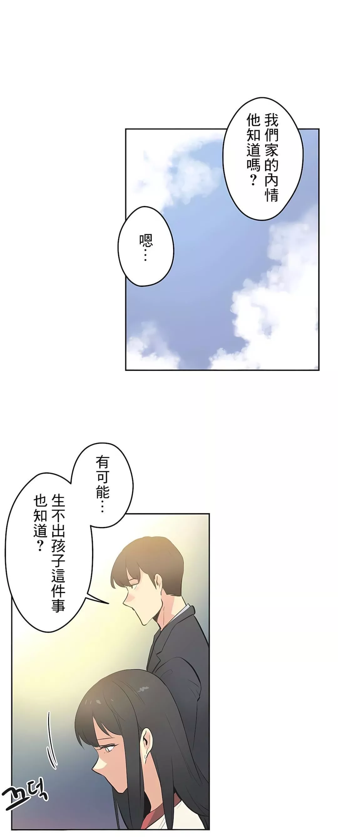 代理部第77話