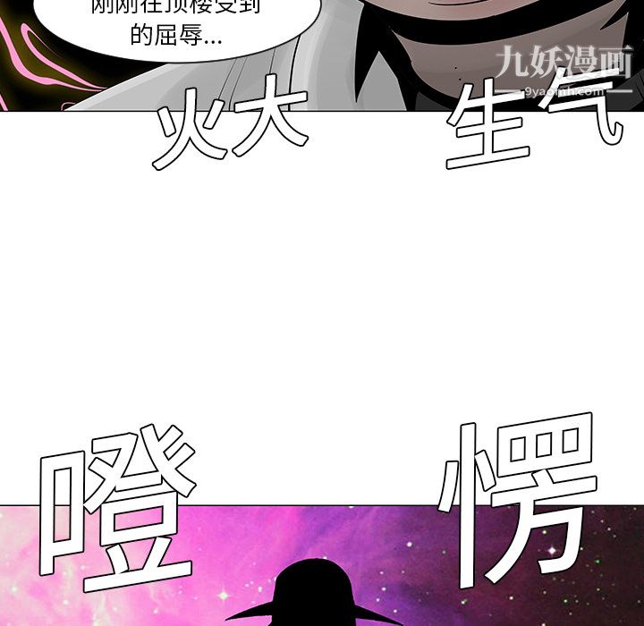 每天忍耐的男人第9话