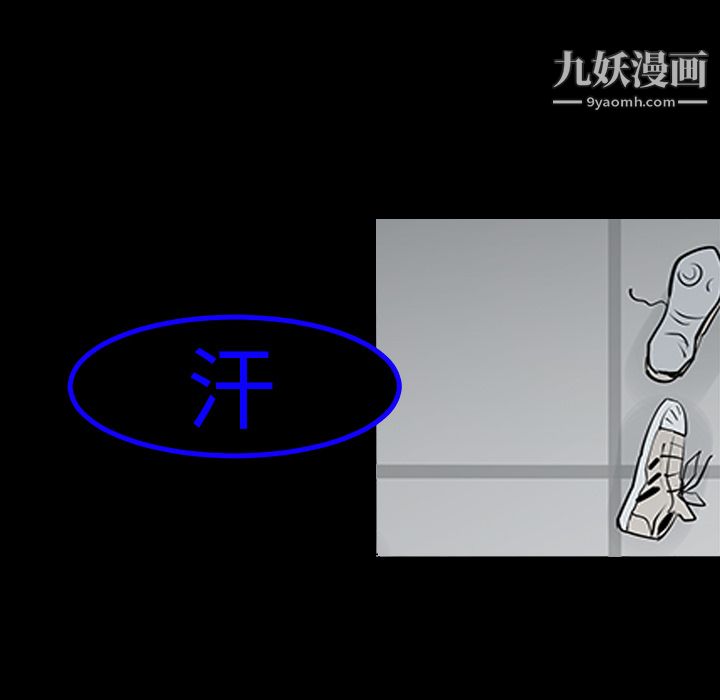 每天忍耐的男人第9话