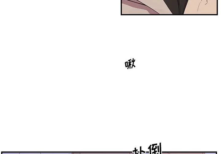 为何偏偏是你第50话-最终话