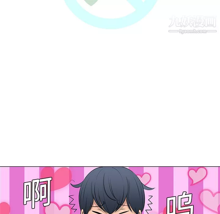 每天忍耐的男人第10話