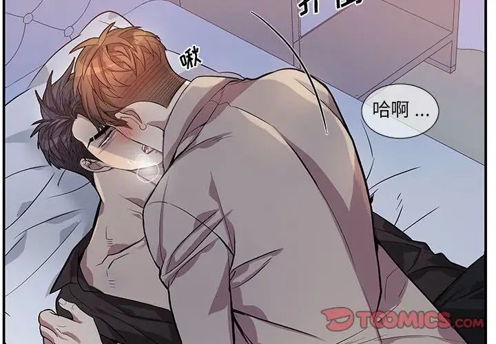 为何偏偏是你第50话-最终话
