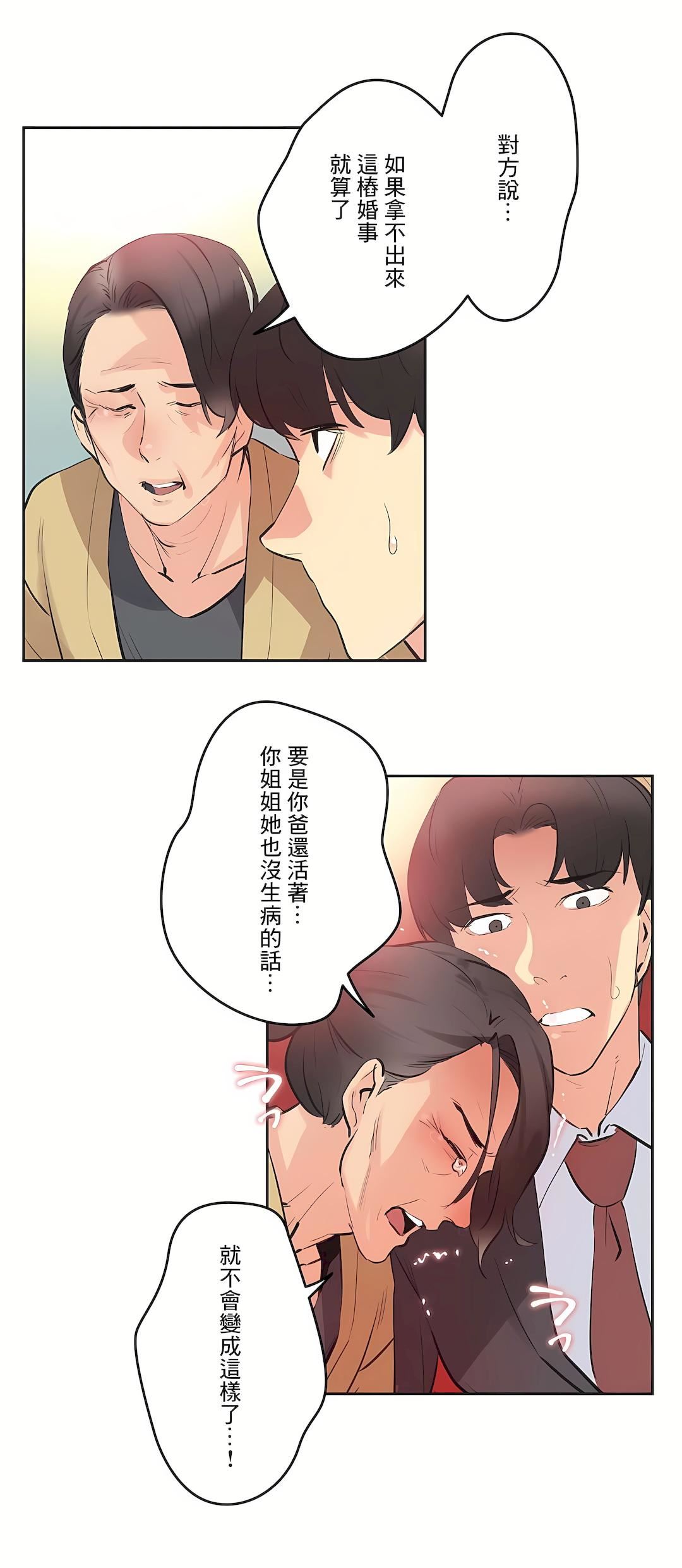 代理部第77話