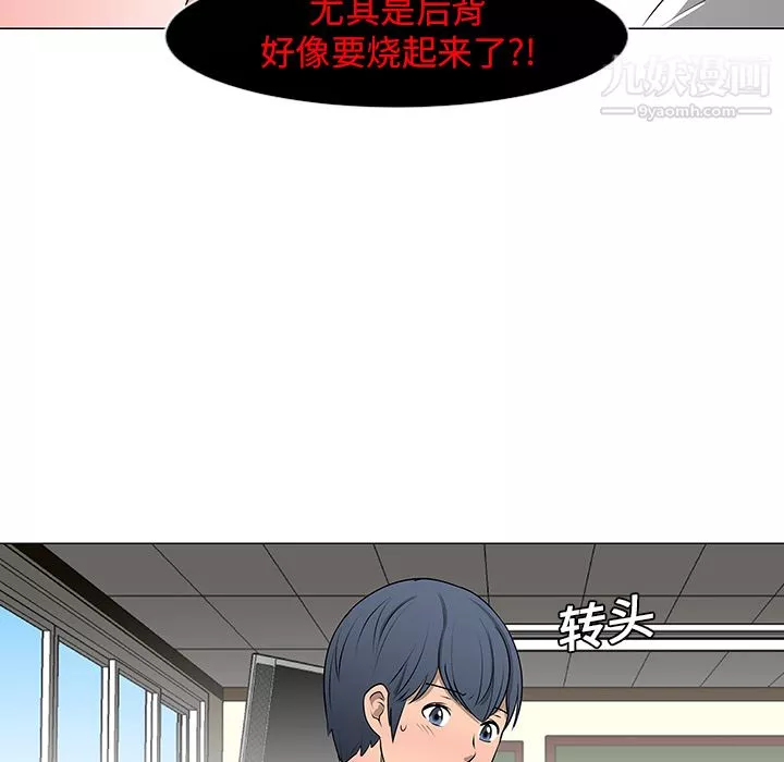 每天忍耐的男人第10話