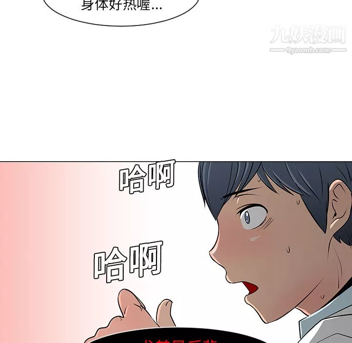 每天忍耐的男人第10話