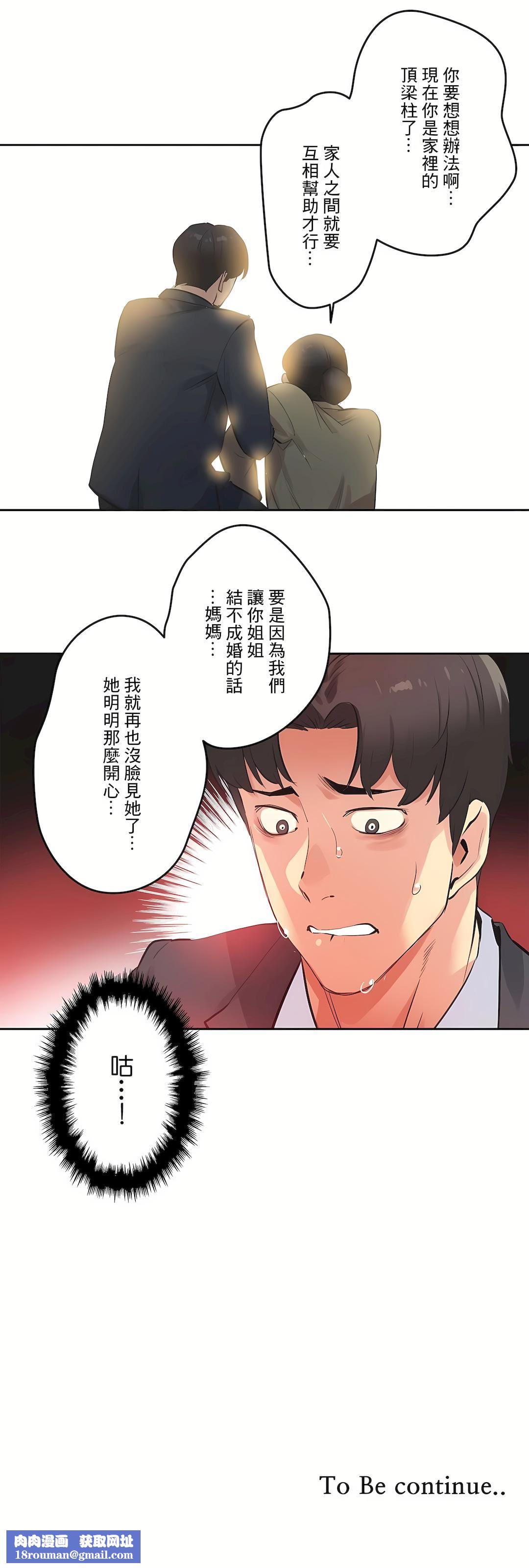 代理部第77话