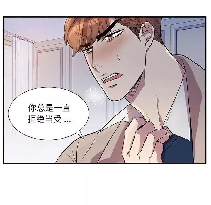 為何偏偏是你第50話-最終話