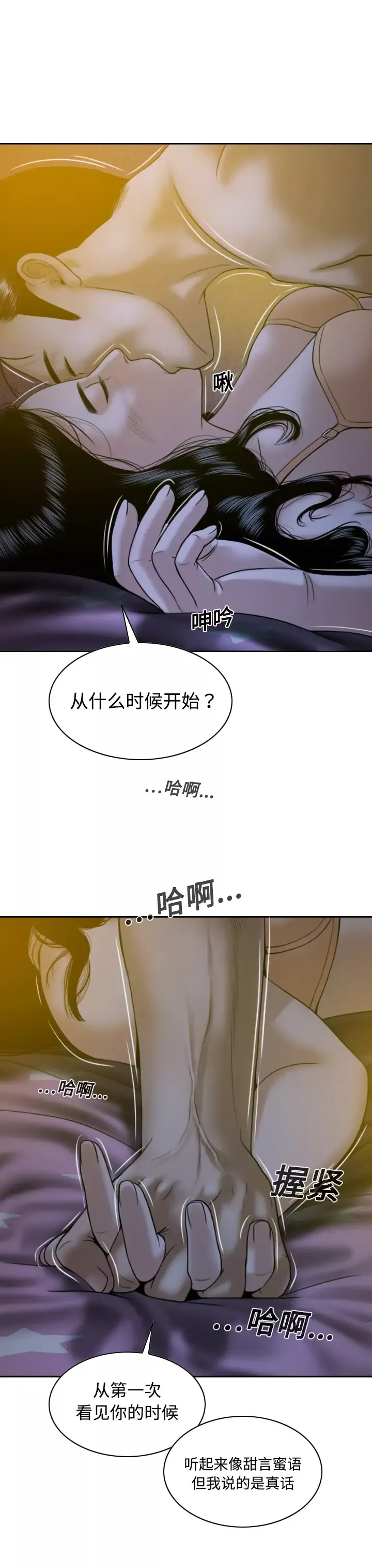 美人为馅第13话