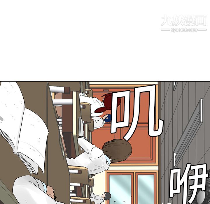 每天忍耐的男人第10话