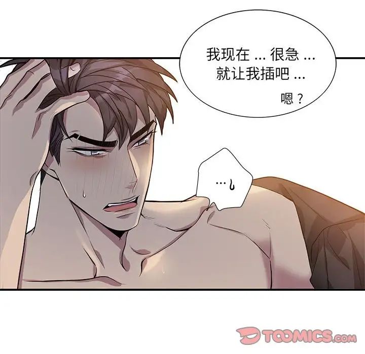 为何偏偏是你第50话-最终话