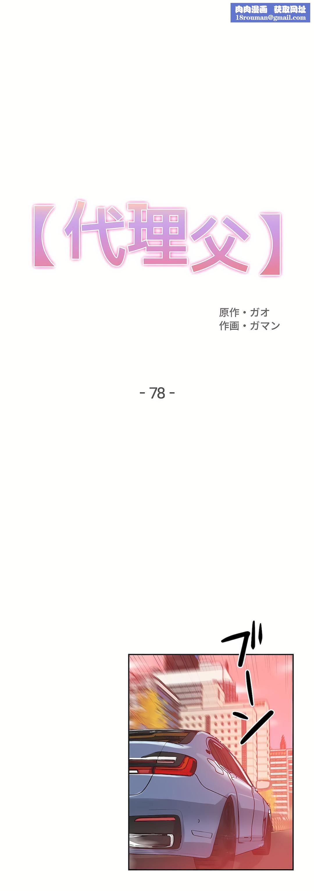 代理部第78话