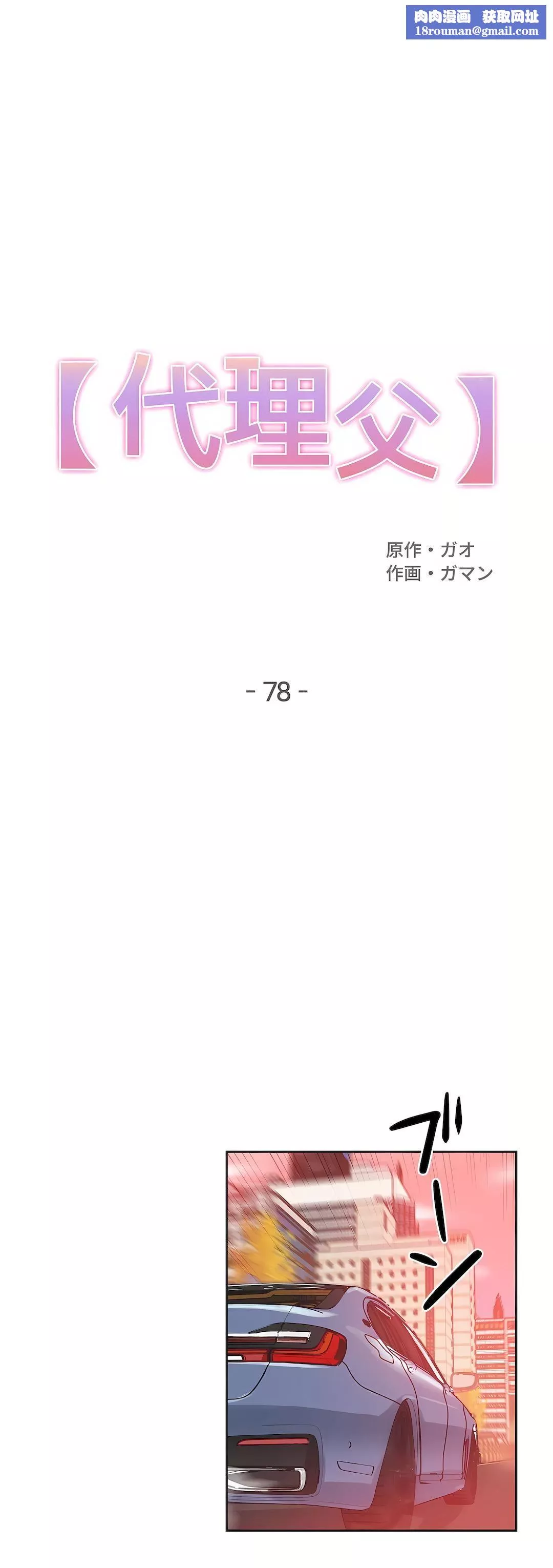 代理部第78話