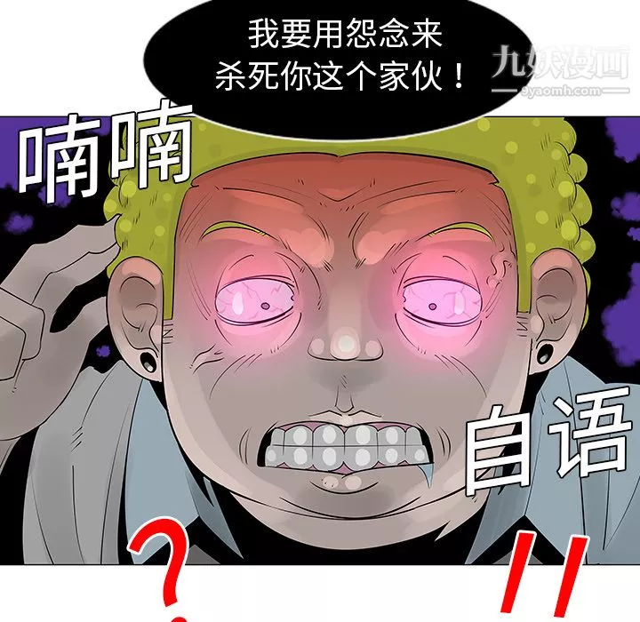 每天忍耐的男人第10話