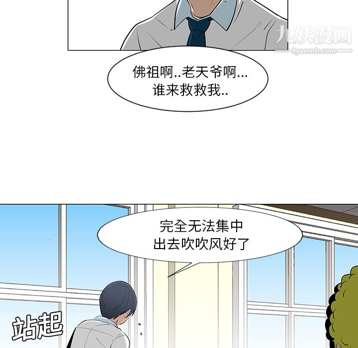 每天忍耐的男人第10话