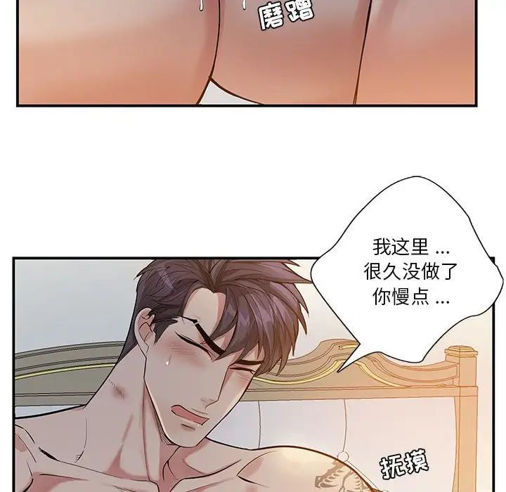 为何偏偏是你第50话-最终话