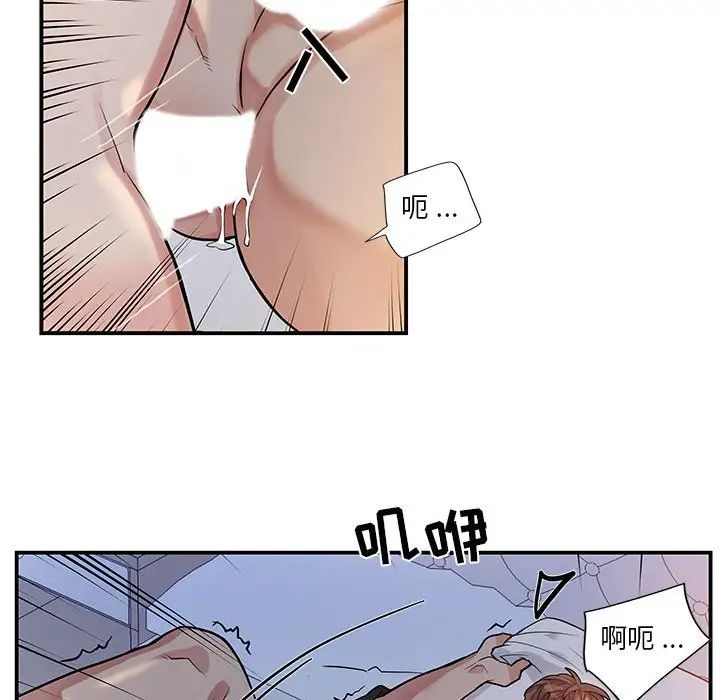 为何偏偏是你第50话-最终话