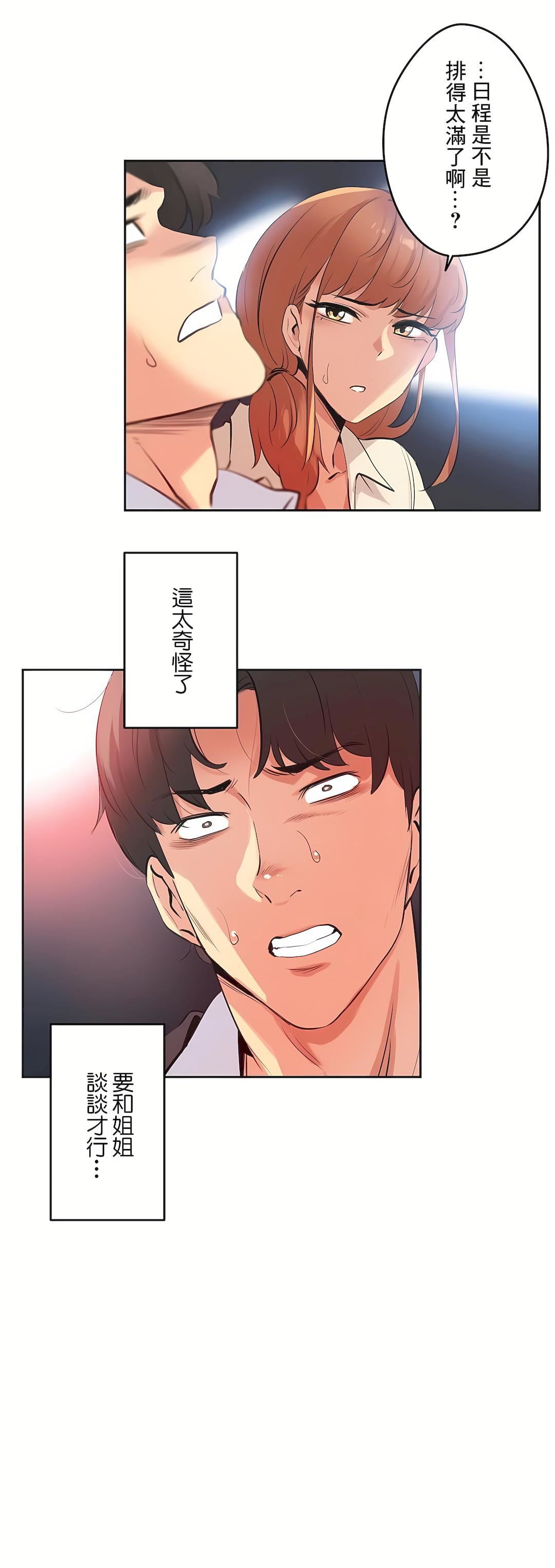 代理部第78話
