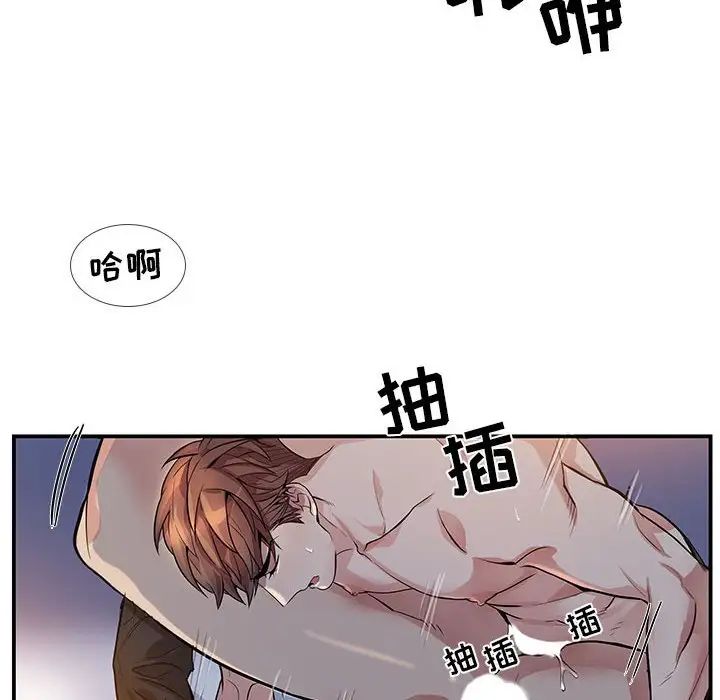 为何偏偏是你第50话-最终话