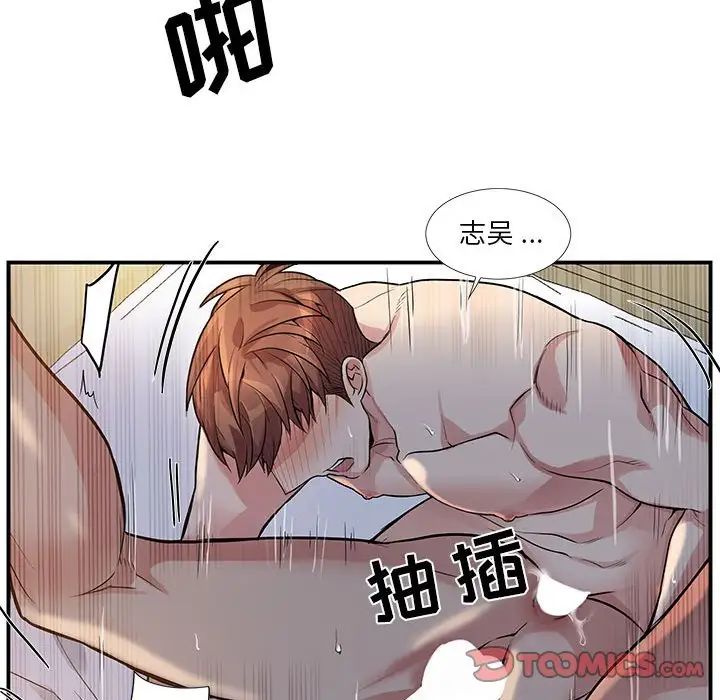 为何偏偏是你第50话-最终话