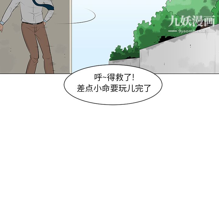 每天忍耐的男人第10话