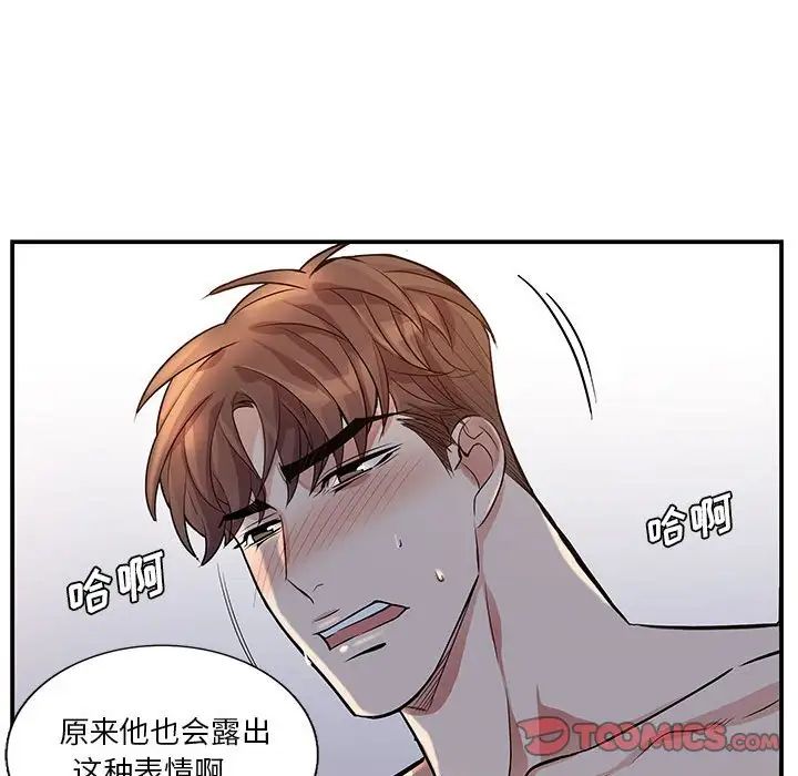 为何偏偏是你第50话-最终话
