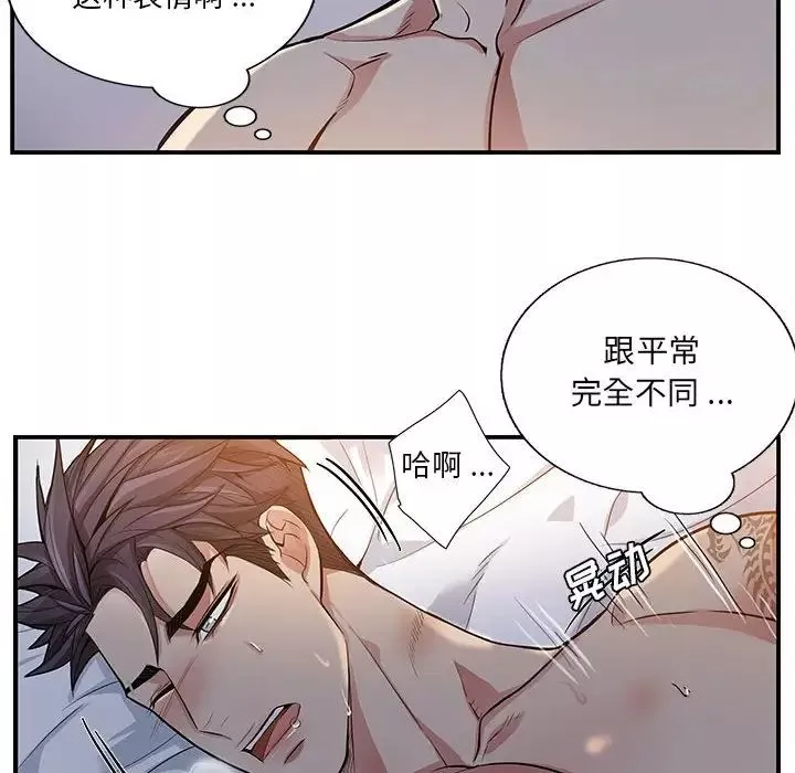 為何偏偏是你第50話-最終話