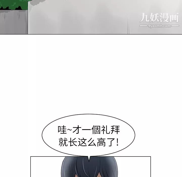 每天忍耐的男人第10話