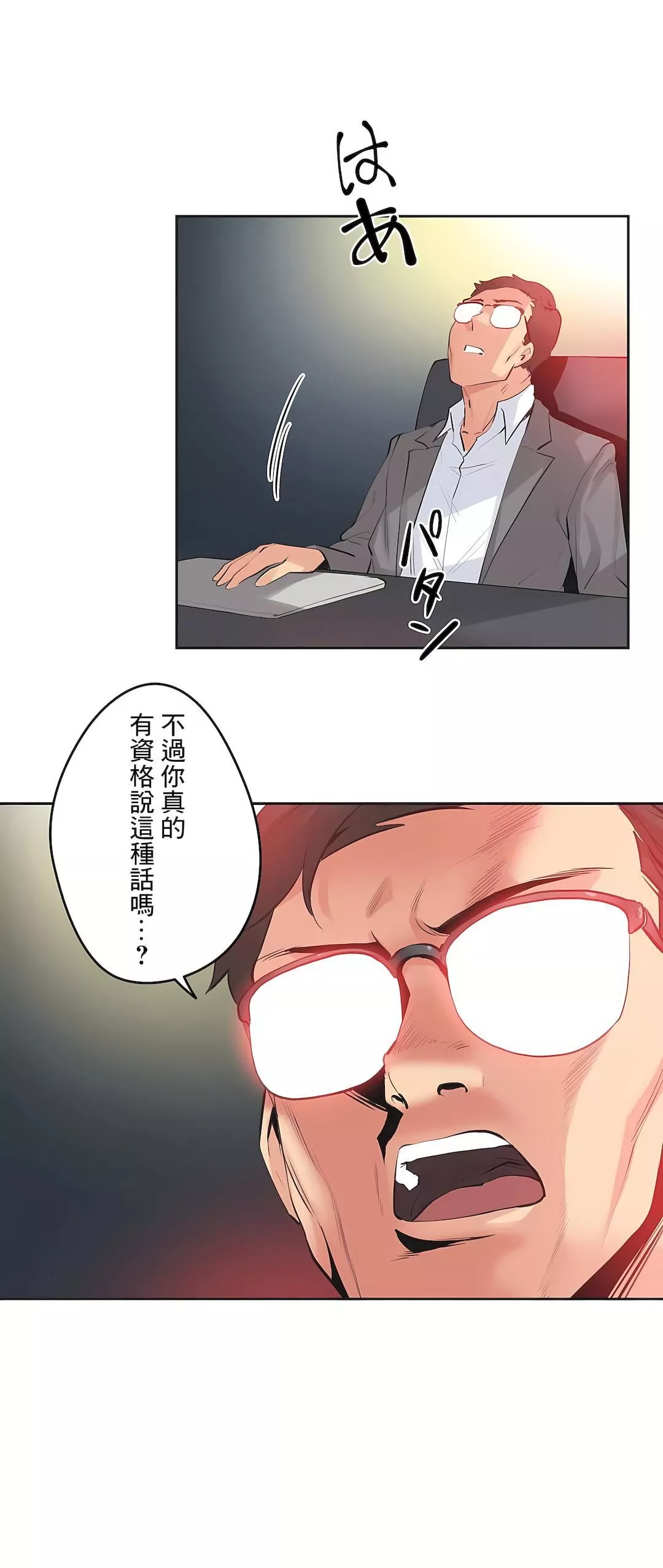 代理部第78話