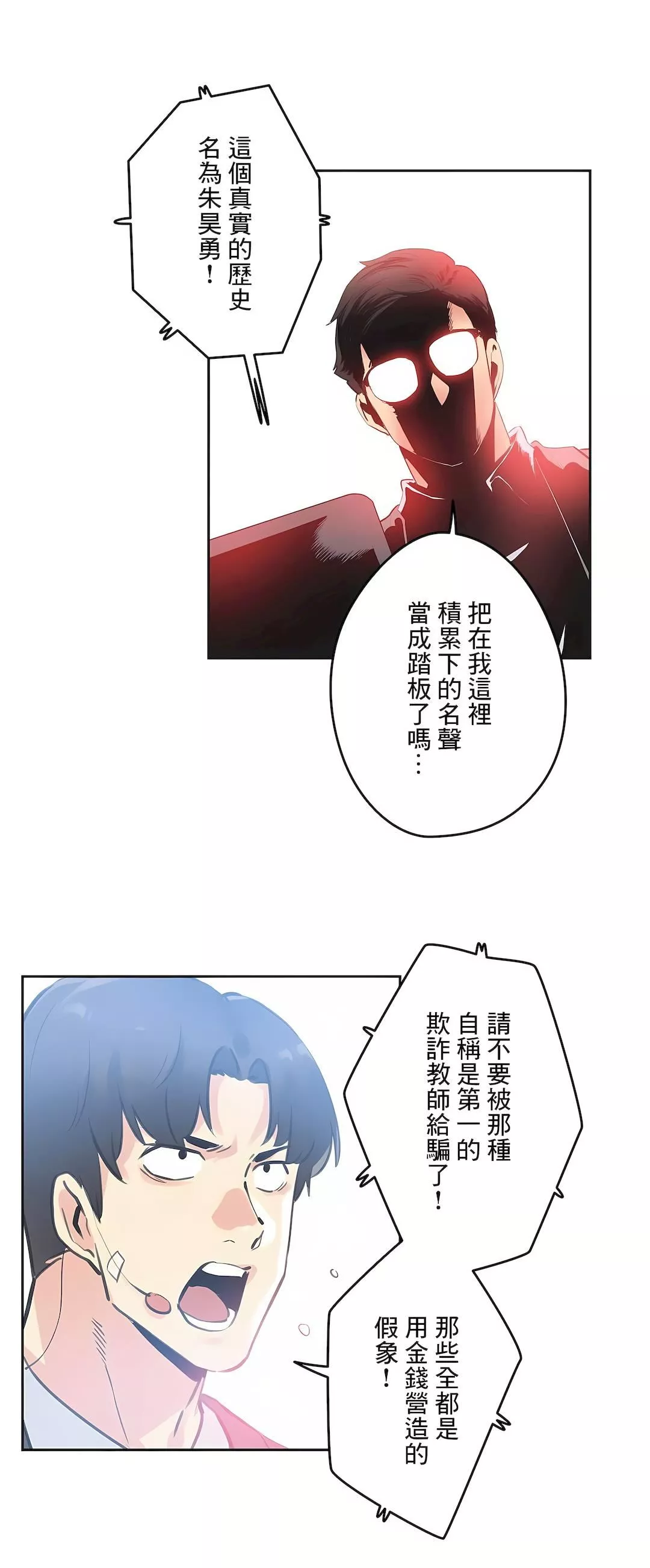 代理部第78話