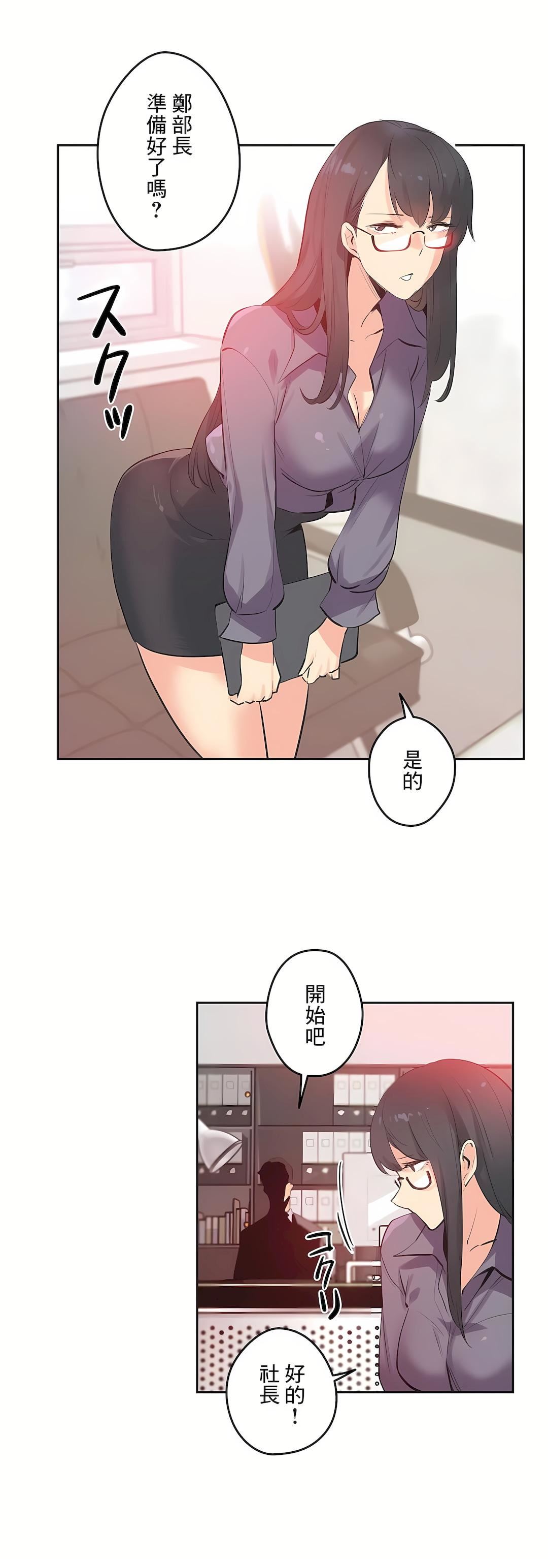 代理部第78話