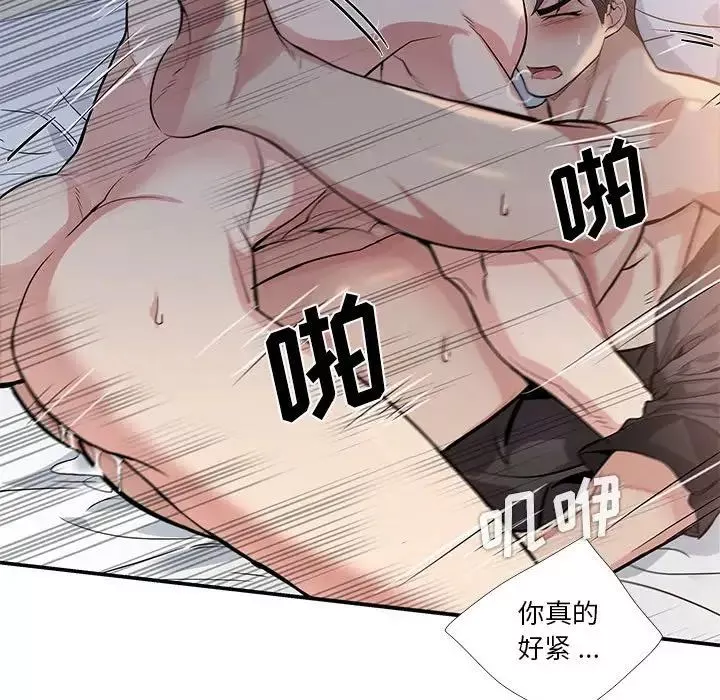 為何偏偏是你第50話-最終話