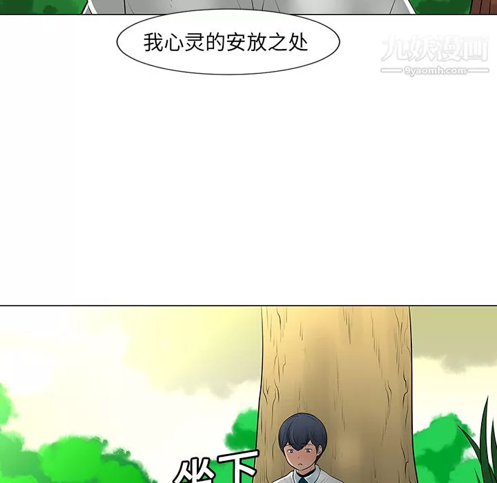 每天忍耐的男人第10話